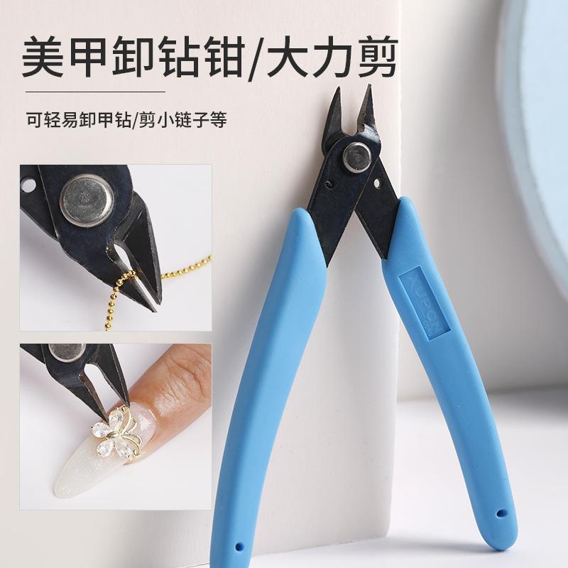 精选美甲工具指甲剪钳子卸钻帮手专用高硬度斜口