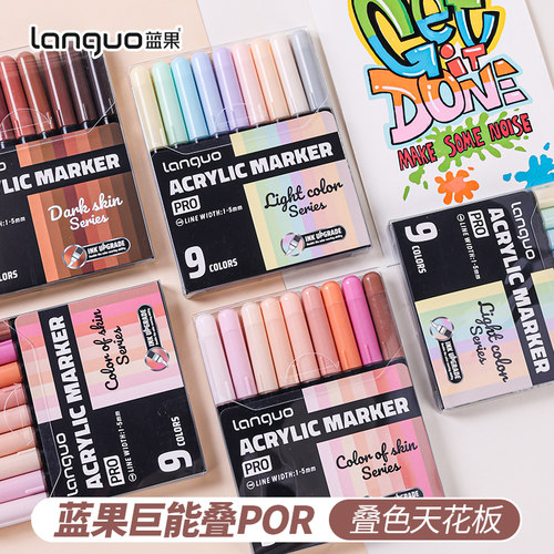 蓝果巨能叠重彩直液式丙烯马克笔27色绘画专用软头美术水彩可叠色