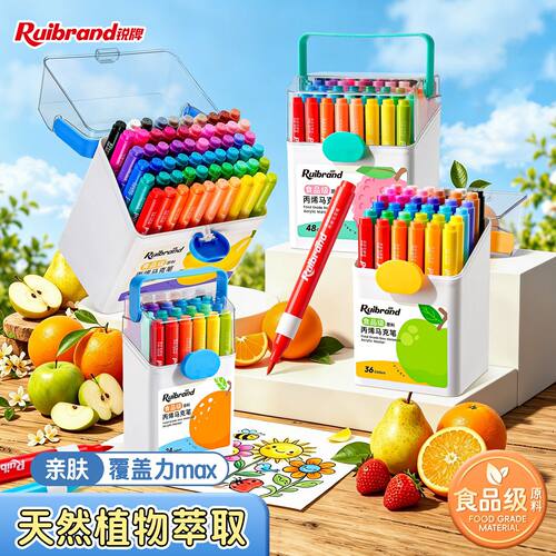 儿童丙烯马克笔食品级软头水彩笔美术学生专用60色小学生画笔水洗