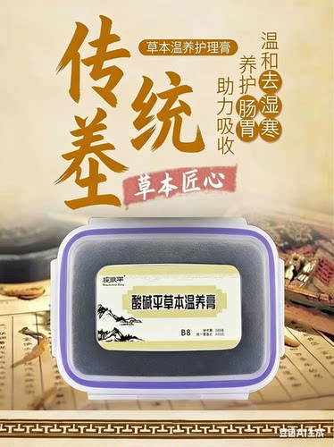 华林酸碱平DDS渗吸泥疗膏草本膏泥灸调理膏驱寒排湿通经络排湿气