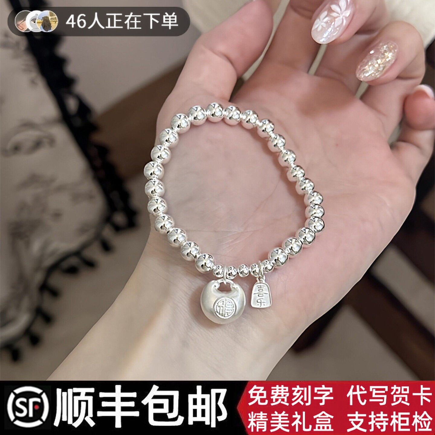 胖东来足银999转运小胖福手链