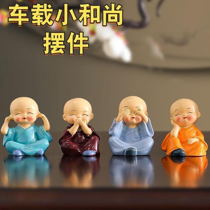 汽车摆件车载创意网红摇头树脂四不小和尚可爱车内装饰品个性男