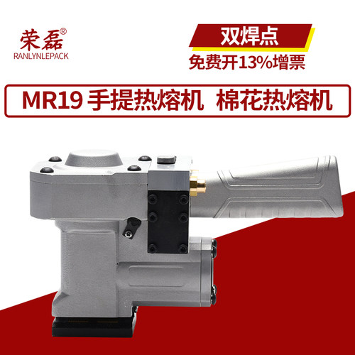 荣磊熔接机双焊点气动打包机