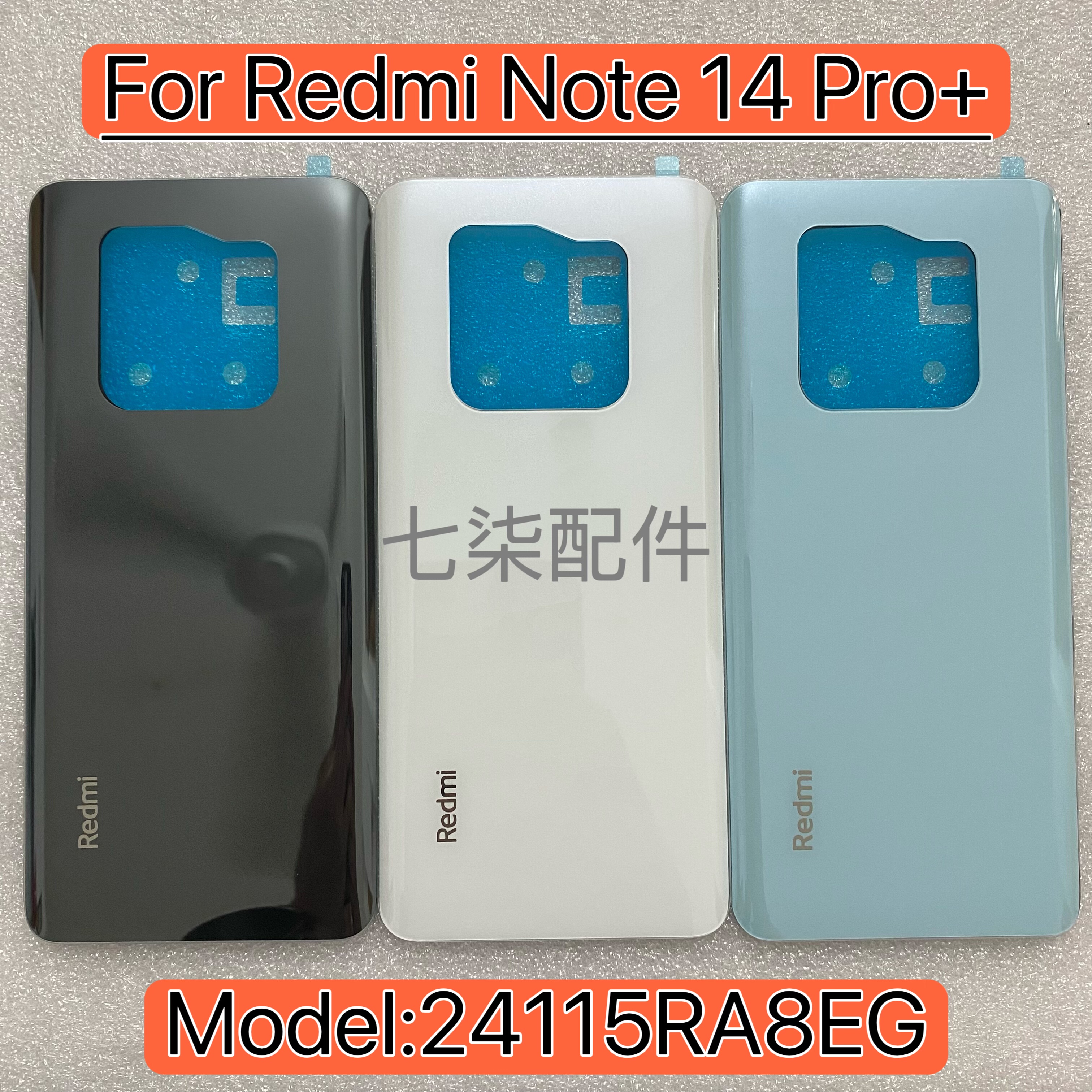 适用于红米Note14pro+后盖玻璃NOTR14PRO Plus手机电池盖背盖