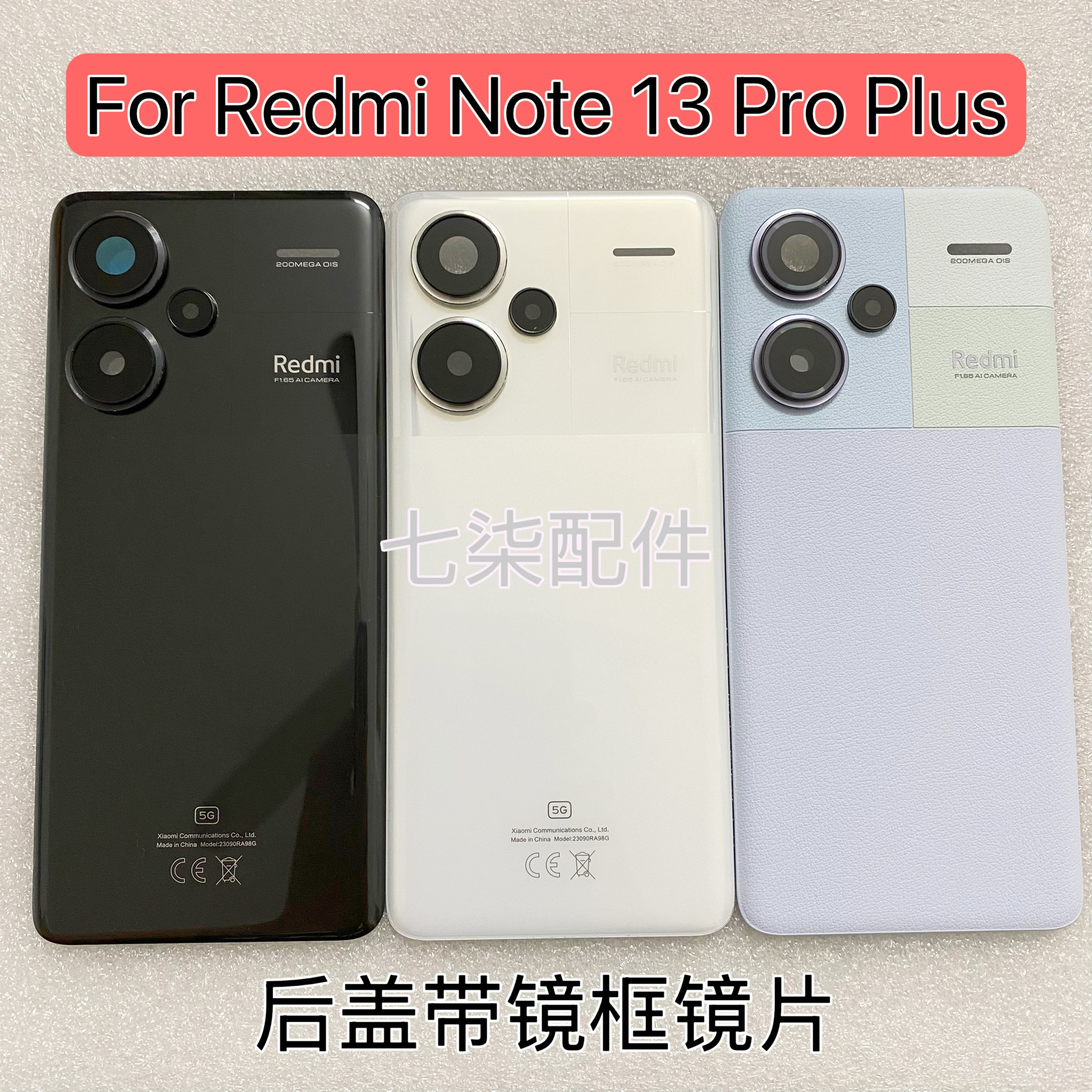 适用于海外版红米Note 13 Pro Plus原装后盖电池盖后壳玻璃背盖