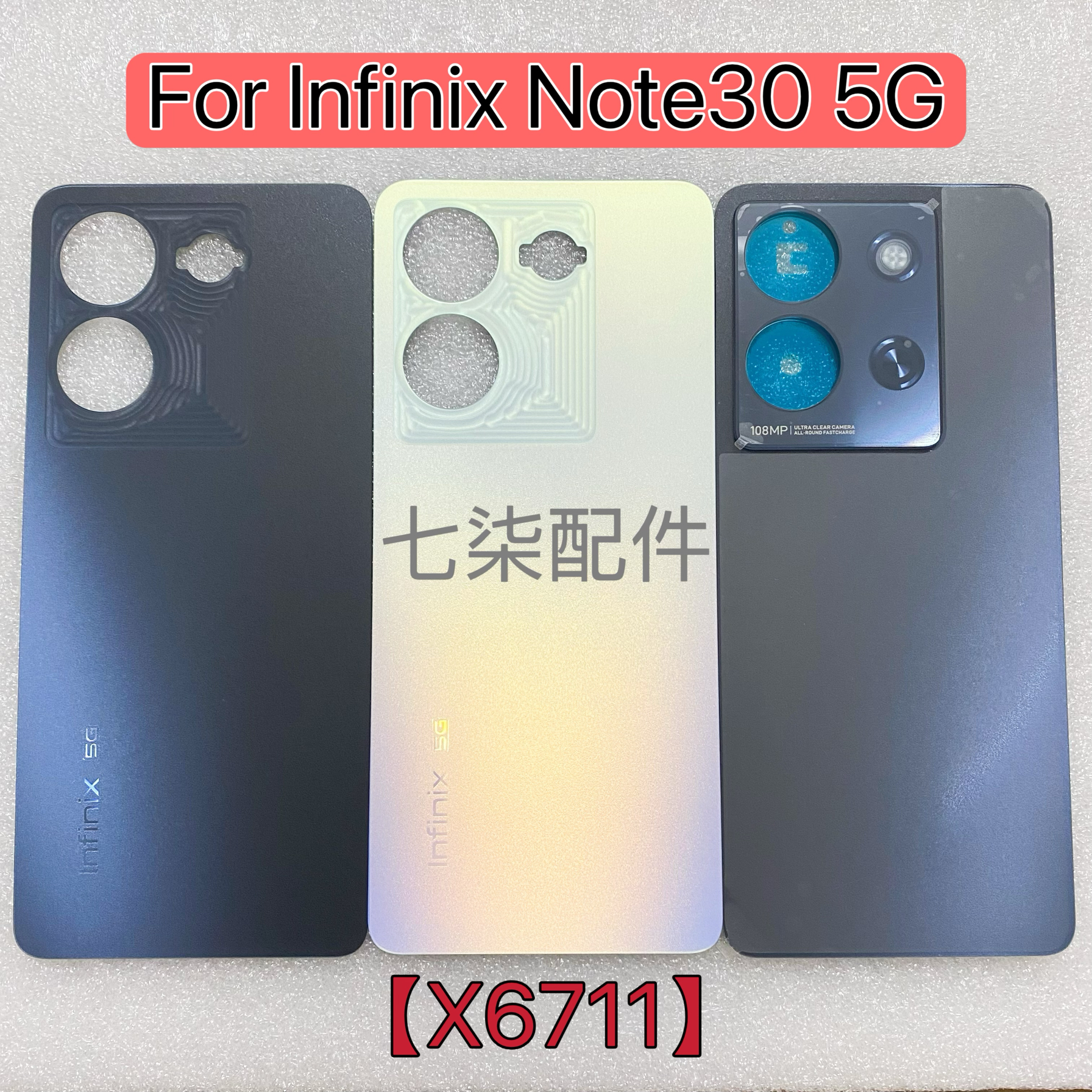 适用传音tecno infinix Note 30 5G后盖电池盖X6711手机背盖后壳