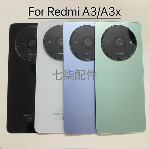 适用于红米A3玻璃后盖redmi a3背盖后壳电池盖带镜框镜片中框屏框