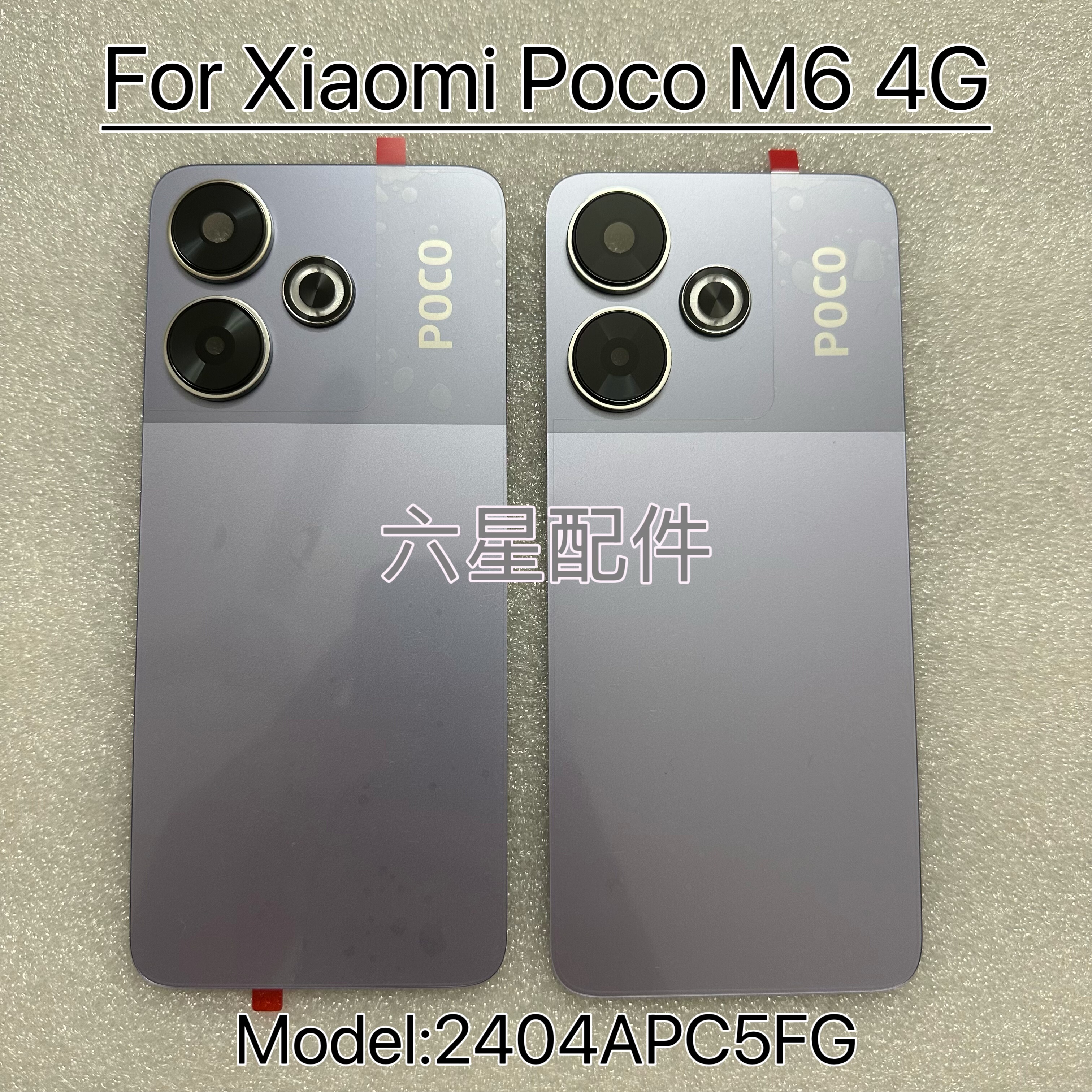 适用于国际版小米poco M6 4g玻璃后盖背盖电池盖镜框镜片