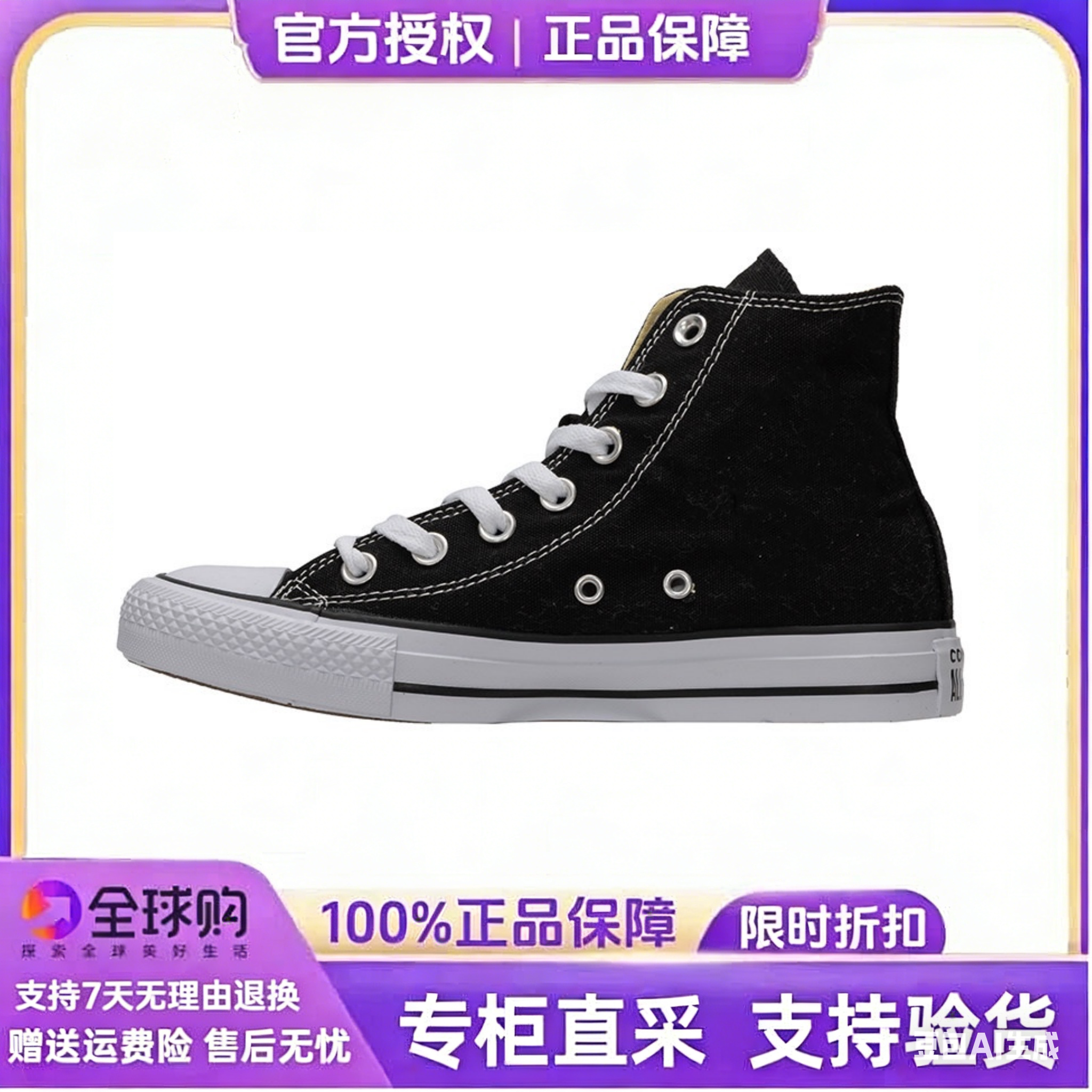 正品All Star常青经典款黑色高帮帆布鞋女鞋休闲运动板鞋男101010