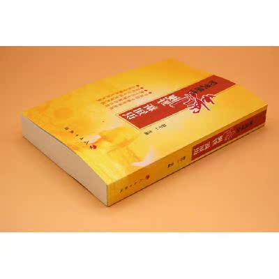 現貨包郵 歷史學習新視野 新知識 高中歷史學習參考書 楊寧一