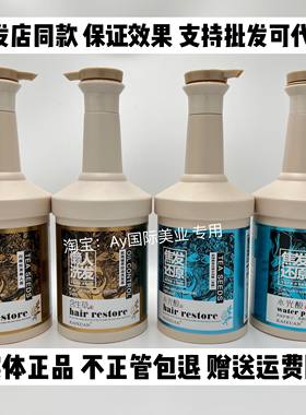 凯绚焦发还原水光酸发膜