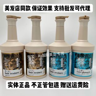 凯绚焦发还原水光酸发膜懒人霜护发素植萃控油舒润清爽洗发乳顺滑