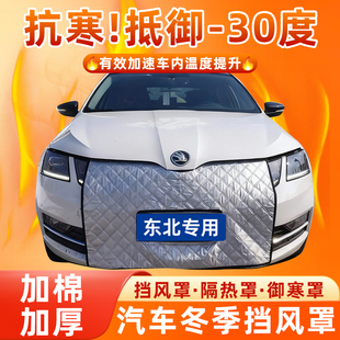 通用加棉冬季汽车水箱保温防寒罩特厚车用中网保温被前档挡风雪罩