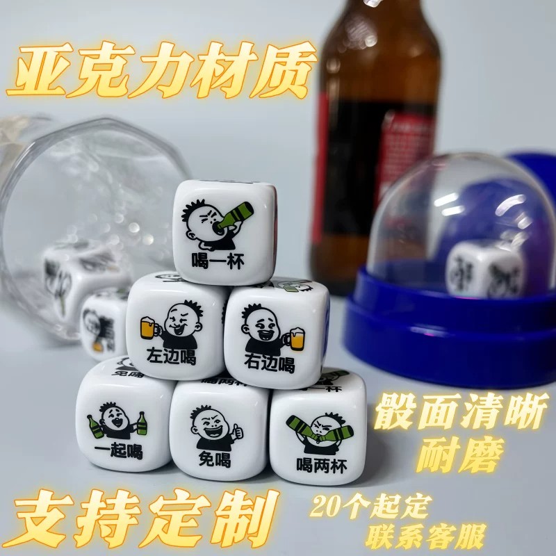 骰子酒令筛子游戏休闲色子烧烤摊酒吧ktv道具塞子喝酒娱乐玩具