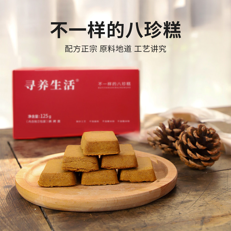 寻养八珍糕营养早餐薏米山药糕点营养中式糕点无蔗糖代餐饱腹零食