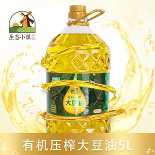 东北大豆物理压榨原味植物油家庭食用油 生态小镇有机大豆油5L