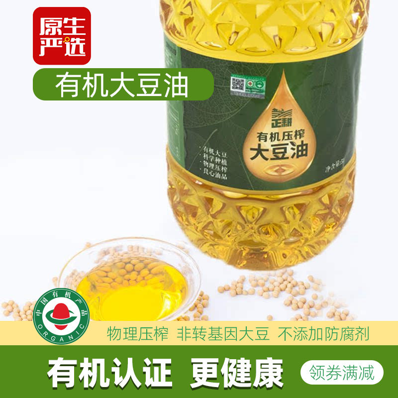 生态小镇有机大豆油5L东北大豆物理压榨原味植物油商用食用油炒菜
