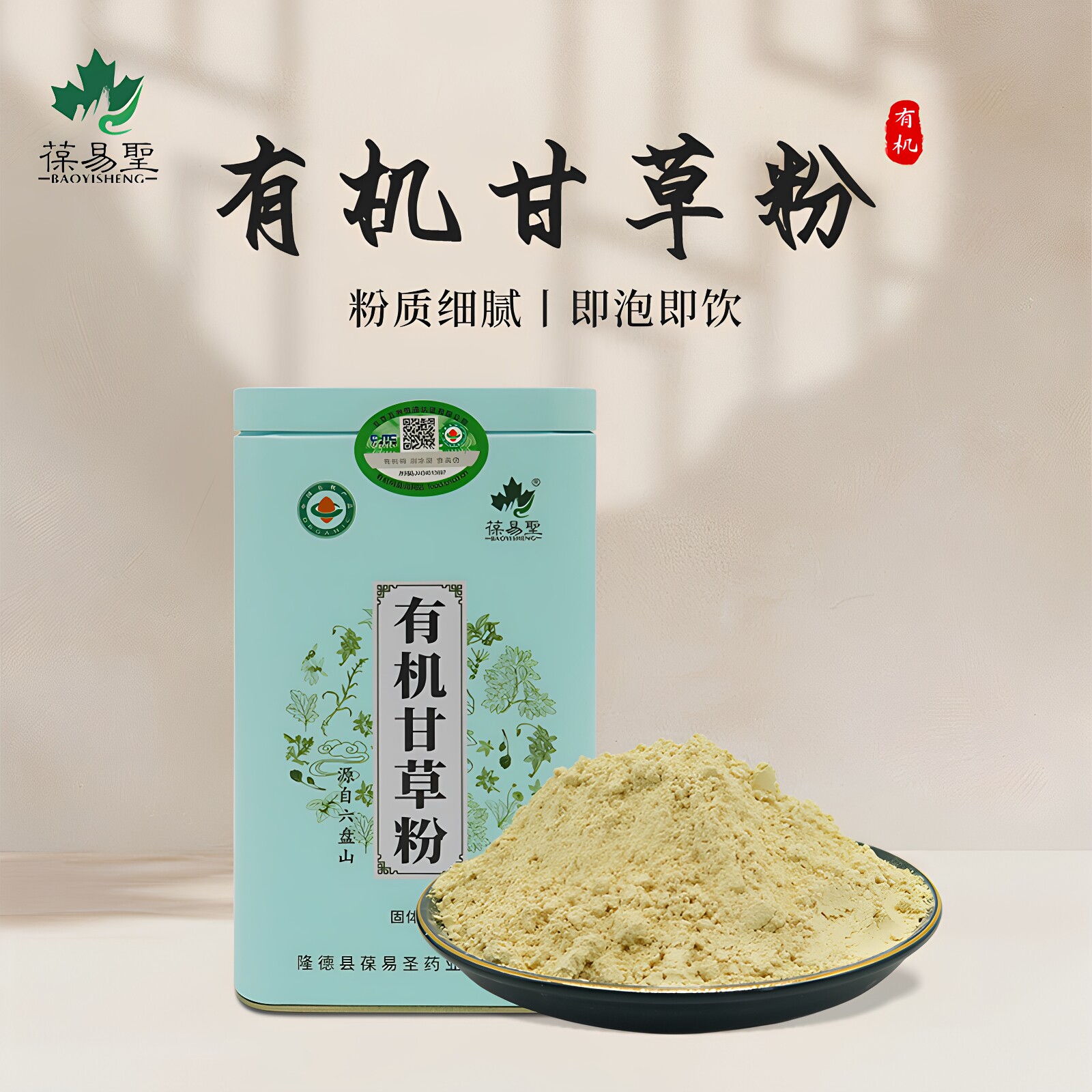正宗宁夏有机甘草粉无熏硫泡水喝图片