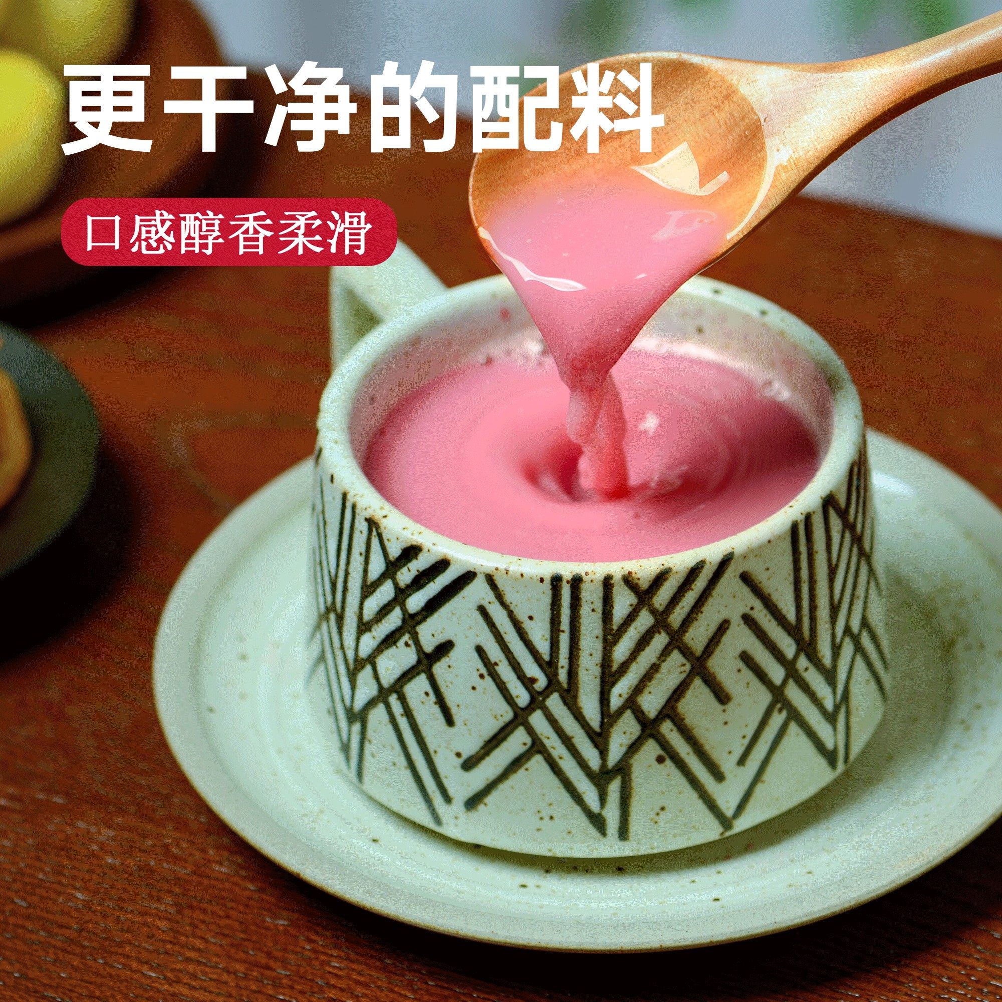 她念她乡甜菜根植物奶固体饮料纯素果坚果冲饮烘焙天然粉粉食品