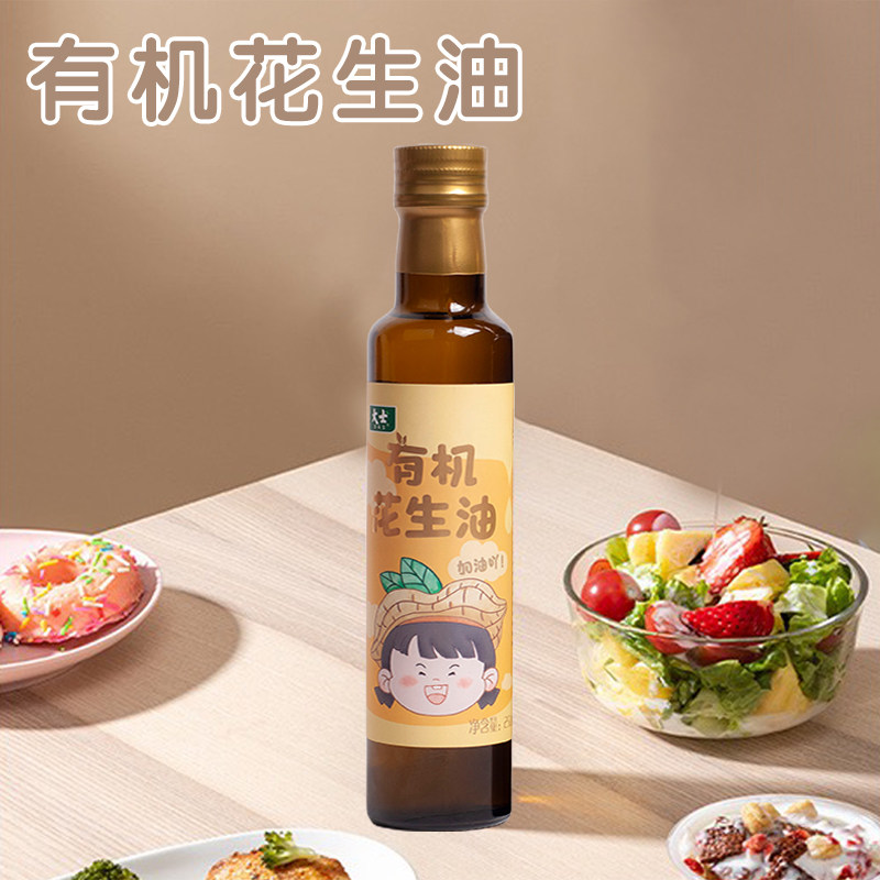 大士有机儿童花生油250ml一级压榨纯正健康非转基因原料食用油