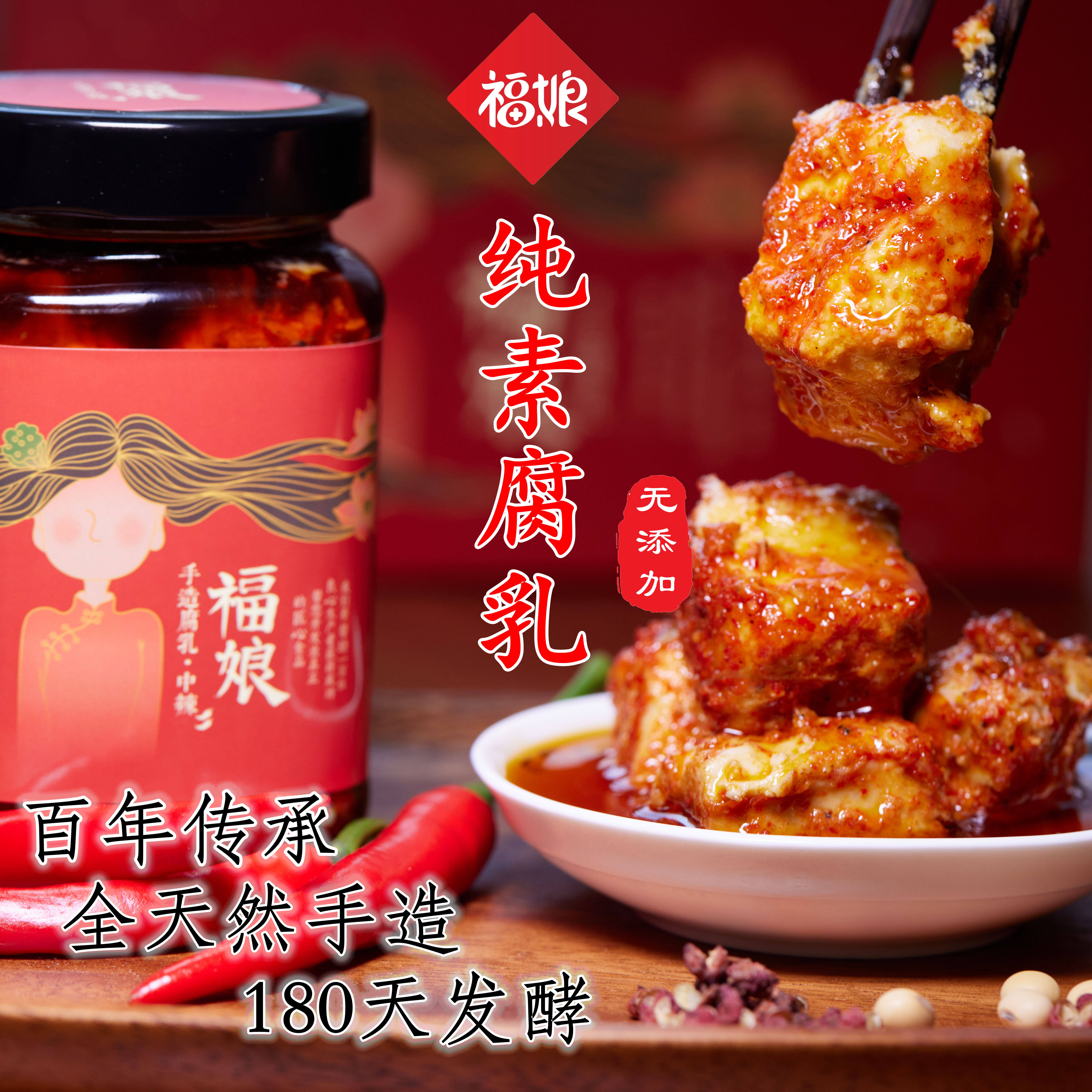 福娘手造纯素原味豆腐乳佛家寺院无五辛不加酒精凉拌拌面下饭菜W