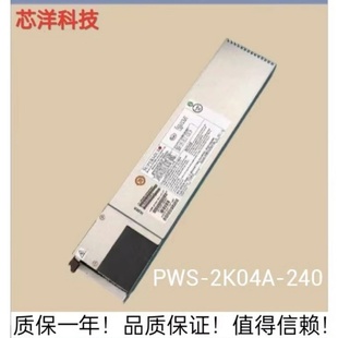 2000W 7048GR 超微PWS TRT 240 7049GP 服务器电源模块 2K04A