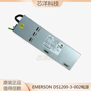 1200W交换式 EX4500 电源 002 PWR1 艾默生EMERSON DS1200