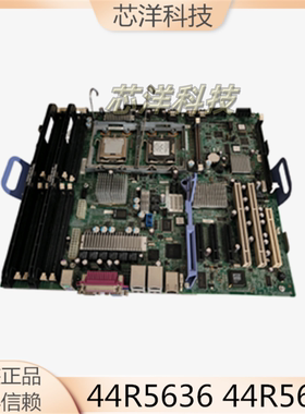 IBM X3400 X3500 42C1529 43W5176 44R5636 44R5619 服务器主板