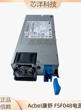 Acbel康舒 FSF048电源930G 广达 D51B-1U服务器1100W直流模块电源