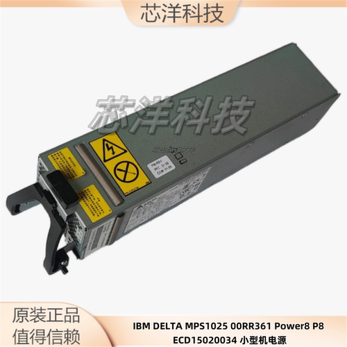 IBMDELTAMPS102500RR361电源