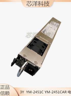 3Y YM-2451C YM-2451CAR 450W冗余热插拨电源模块 YH-8451B 笼子