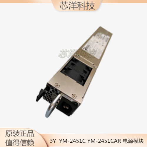 YM-2451CAR450W冗余热插拨电源