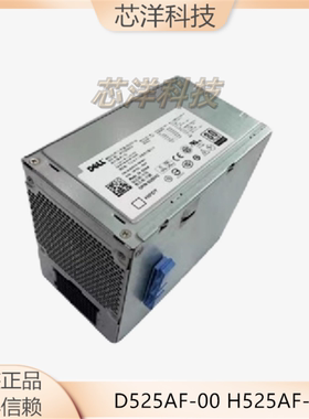 戴尔 T3500 电源 525W D525AF-00 H525AF-00 X008G M821J 6W6M1