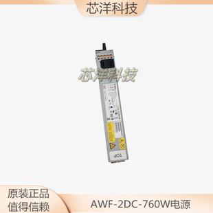 SUN T5220/440/X4170 AWF-2DC-760W 300-2233-02 ECD14020014电源
