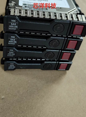HP/惠普 652583-B21 600G 10K SAS 2.5寸 653957-001拆机原装硬盘