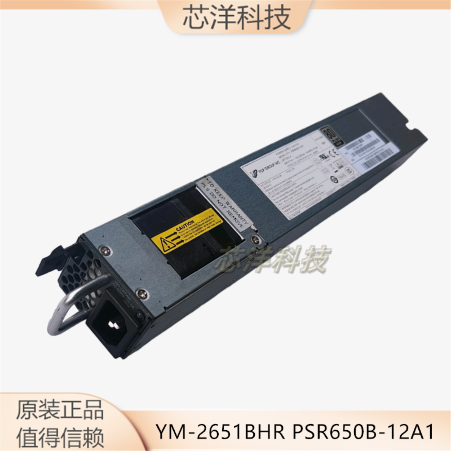 全汉交换机电源模块PSR650B-12A1