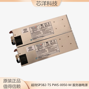 PWS 存储柜电源 超微 冗余模块 服务器电源 SP382 正品 0050