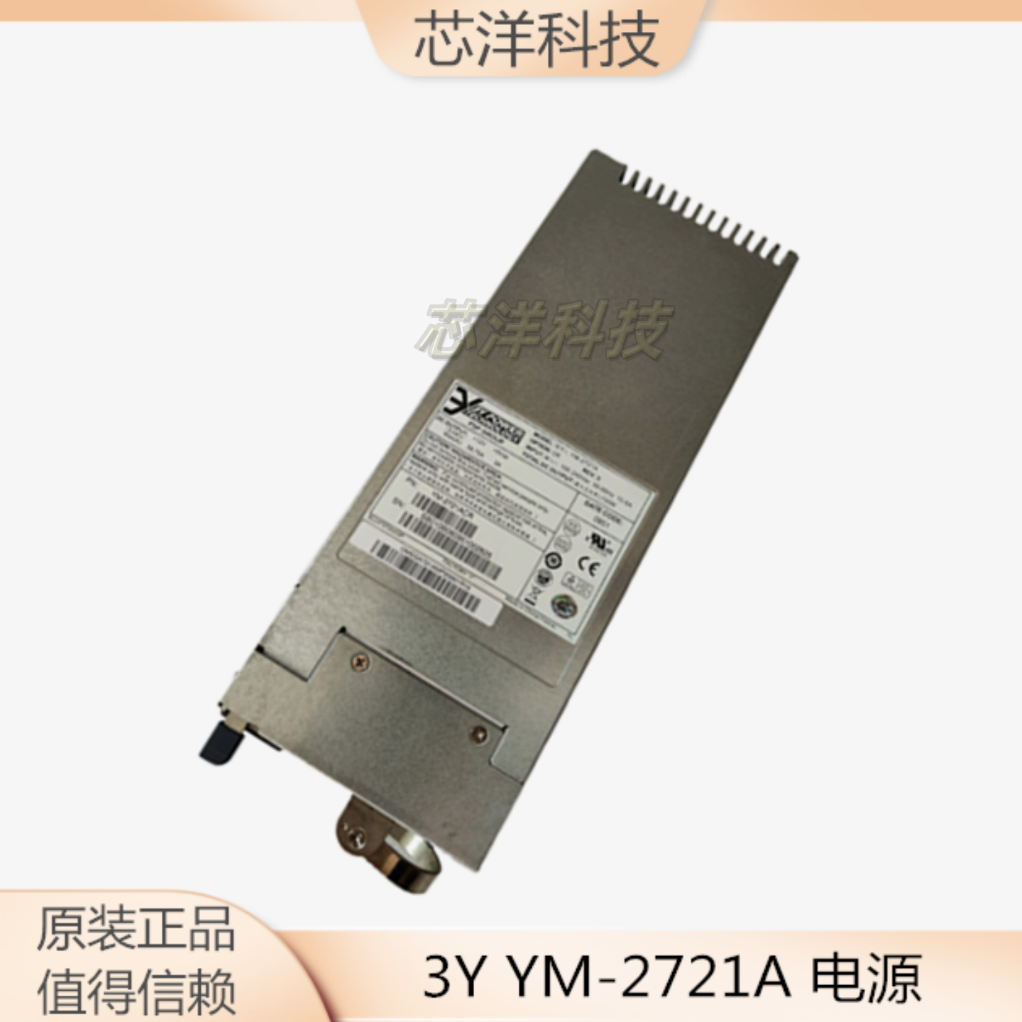 3Y电源YM-2721A模块YM-2721ACR