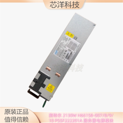 英特尔PSSF222201A电源模块