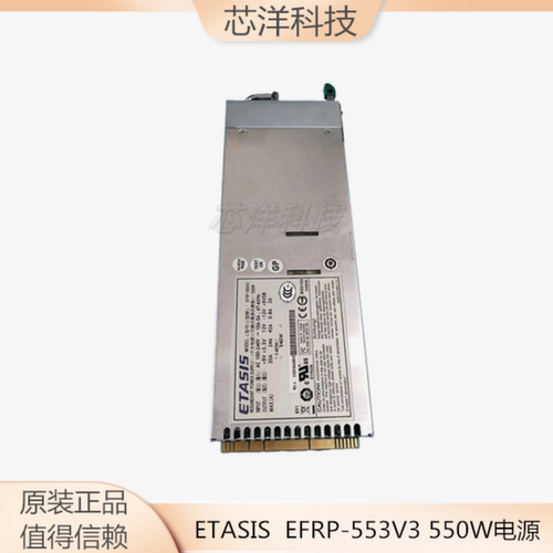 亿泰兴EFRP-553V3电源模块