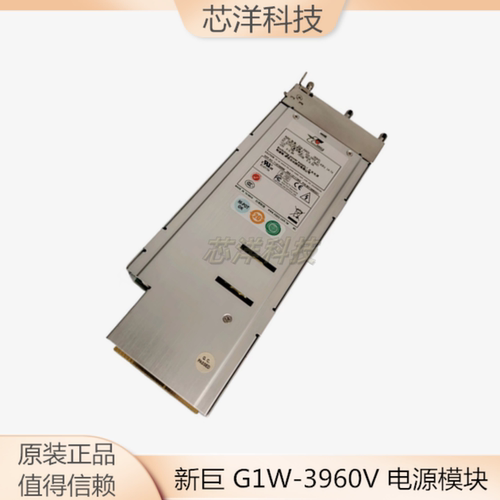 新巨电源G1W-3960VB013680001