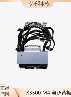 IBM X3500M4 94Y8107 94Y8108 69Y5791 69Y5792 电源背板现货原装