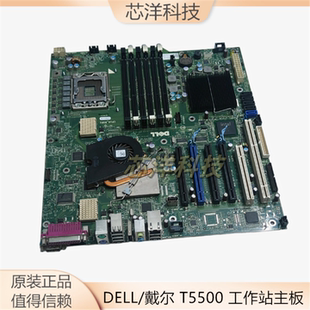 原装正品 DELL/戴尔 T5500 工作站主板 W2PJY 0W2PJY
