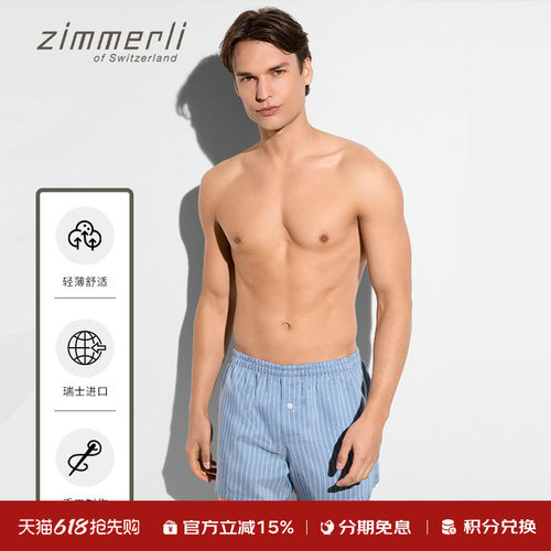 宽松家居休闲家居zimmerli舒适