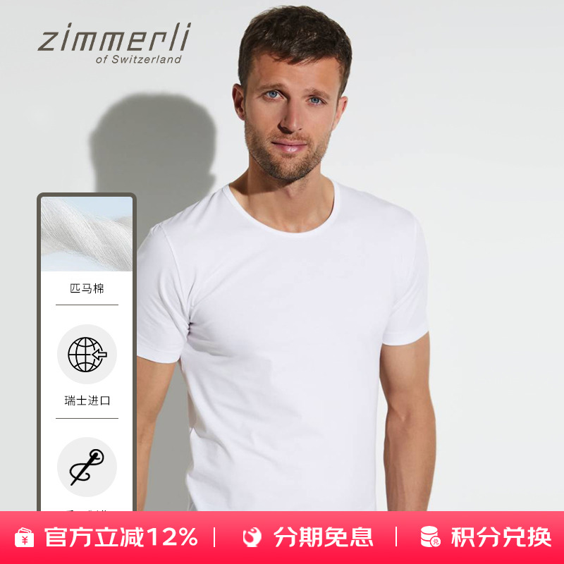 系列男士皮马棉休闲圆领短袖T恤