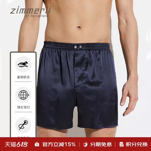 家居裤zimmerli舒适花纹梭织