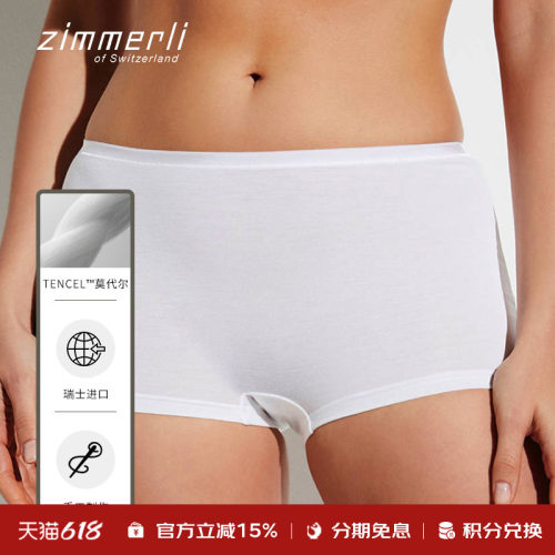 Zimmerli经典针织基础四角内裤