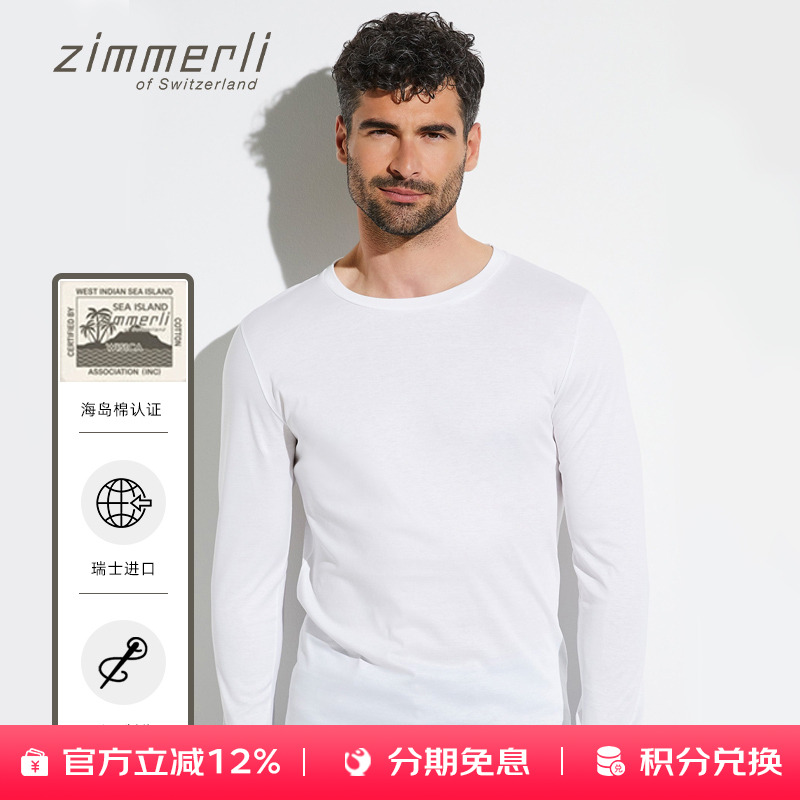 zimmerli男士海岛棉纯棉T恤