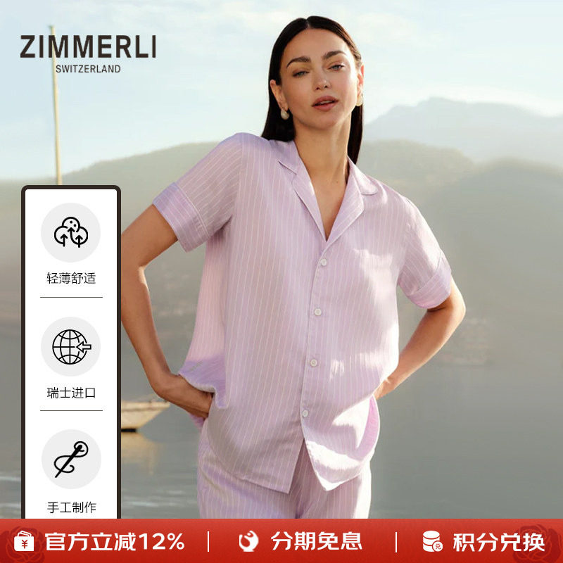 瑞士Zimmerli桑蚕丝睡衣套装休闲