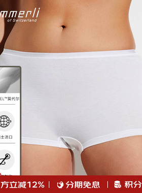 瑞士进口Zimmerli莫代尔内裤PURENESS四角针织女纯色打底700-3420